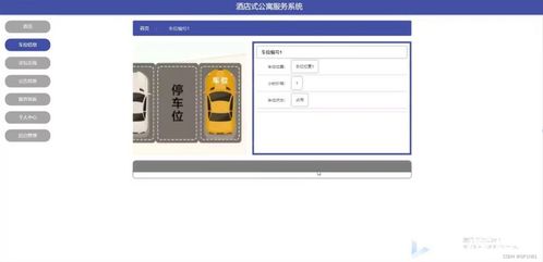 SSM酒店式公寓服務(wù)系統(tǒng)(FMA37)計(jì)算機(jī)畢業(yè)設(shè)計(jì)問(wèn)題的解決方案與方法
