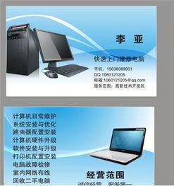 專(zhuān)業(yè)電腦筆記本維修與服務(wù)器網(wǎng)絡(luò)服務(wù) 一站式計(jì)算機(jī)系統(tǒng)解決方案