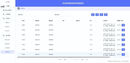 SpringBoot家政服務(wù)管理系統(tǒng)的設(shè)計(jì)與實(shí)現(xiàn)——以源碼34242為例
