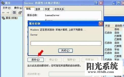 重裝XP系統(tǒng)后找不到服務(wù)器？技術(shù)員詳解“沒(méi)有啟動(dòng)服務(wù)器服務(wù)”修復(fù)方案