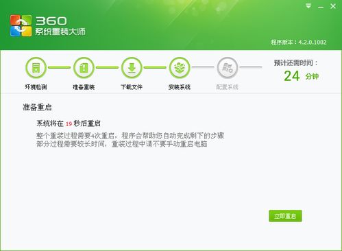 360電腦系統(tǒng)快速重裝教程 一站式解決計(jì)算機(jī)系統(tǒng)服務(wù)