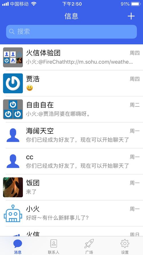 野火IM服務(wù)軟件 v1.2.8 高效溝通與源碼下載指南