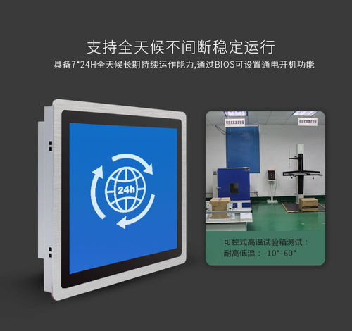 中冠智能12寸工業(yè)平板電腦 高嵌入式設(shè)計與全方位軟件服務(wù)