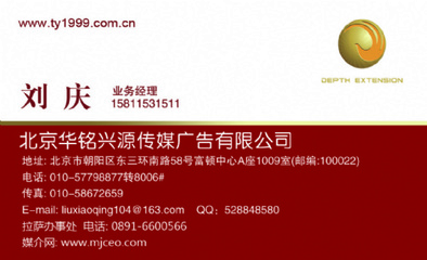 中國黃金報 專業(yè)廣告代理服務助力品牌閃耀國內市場